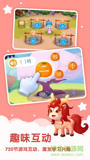 妙學(xué)漢字vip免費(fèi)版 v1.01.02.30 安卓版 2