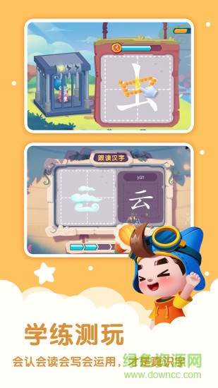 妙學(xué)漢字vip免費(fèi)版 v1.01.02.30 安卓版 0