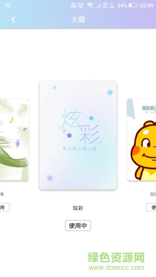 空白格歌詞 v1.0.1 安卓版 0