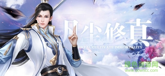 凡塵修真游戲 v1.0 安卓版 3