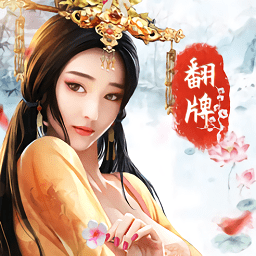 官人干嘛無限元寶版