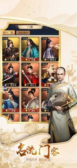 官人干嘛手游 v1.0.1 安卓版 1