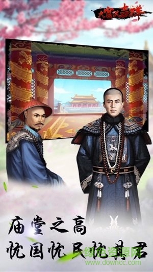 大官人吉祥游戏 v1.0 安卓版0