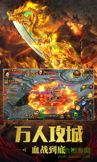 霸業(yè)熱血 v2.0 安卓版 3