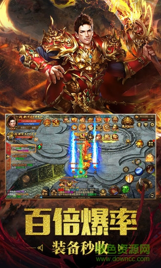 霸業(yè)熱血 v2.0 安卓版 0