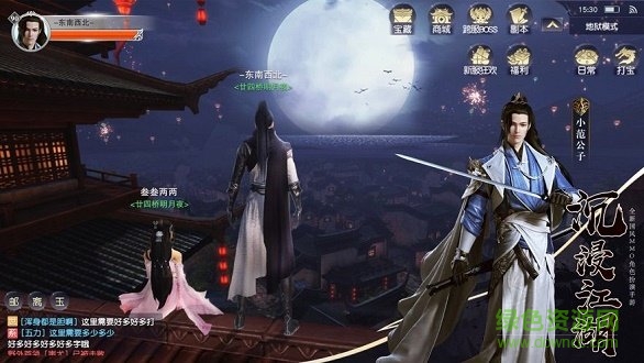 慶余江湖手游星輝