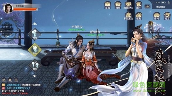 星輝慶余江湖手游 v6.0.0 安卓版 2