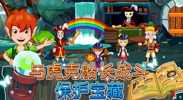 奇幻仙境魔法世界游戲下載