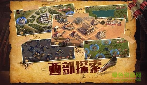 狂野西境手游(Wild Frontier) v1.1.2 安卓版 0