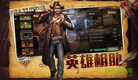 狂野西境手游(Wild Frontier) v1.1.2 安卓版 1