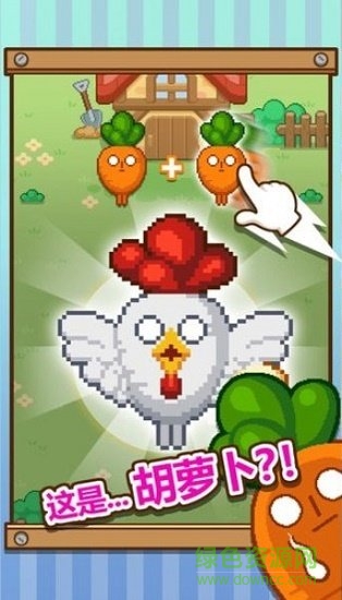 无限农场 无限农场无限金币