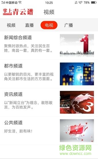 掌上青云譜最新版 v1.3.2 安卓版 0