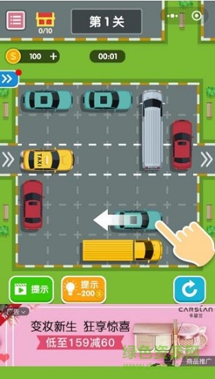 挪車大師 挪車大師游戲下載