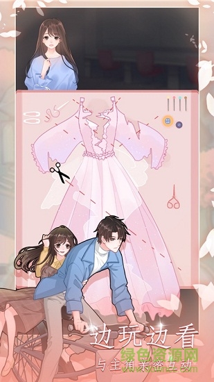 守護你不言棄 守護你不言棄游戲下載