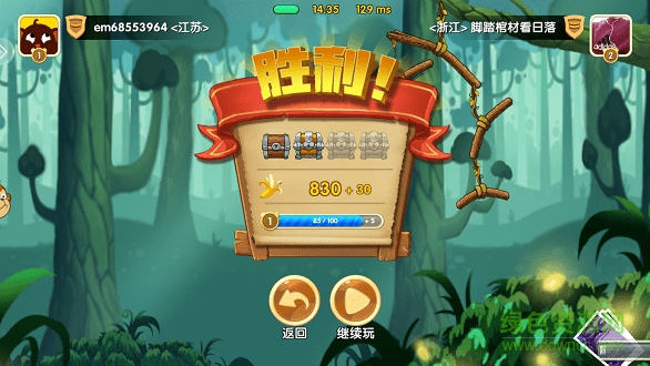 功夫大熊貓 v2.5.7 安卓版 1