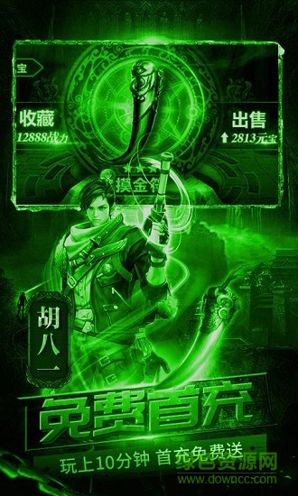 幽冥神墓手游 v5.6.0 安卓版 0