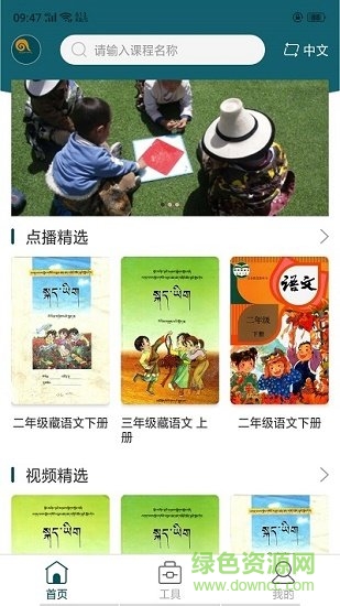 羊巴巴網(wǎng)絡(luò)課程平臺 v1.1 安卓版 1