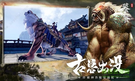 青云傳之山海訣 v5.9.0 安卓版 3