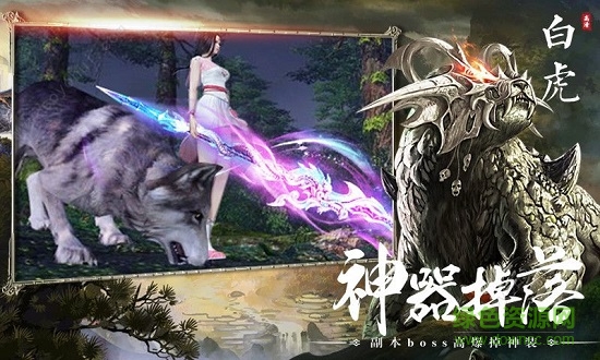 青云傳之山海訣 v5.9.0 安卓版 1