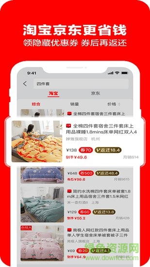 驚喜多多平臺 v2.3.7 安卓版 1