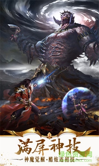 熔火沙城 v2.0 安卓版 0