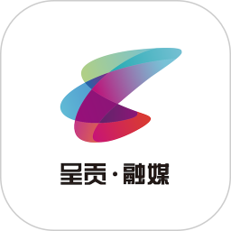 呈貢融媒體中心