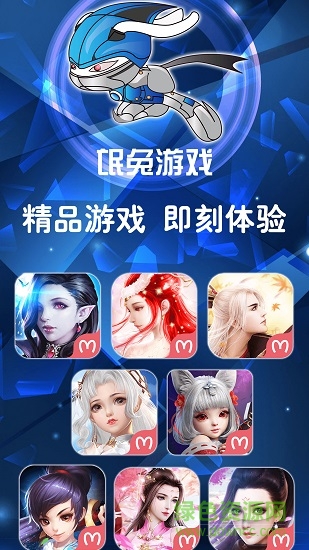 氓兔游戲app v2.6 官方安卓版 0