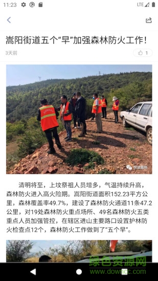 嵩明融媒 v1.3.3 安卓版0