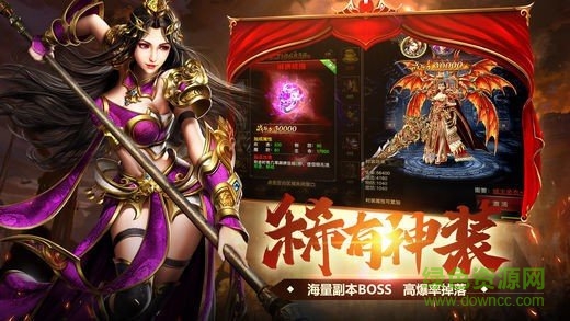 戰(zhàn)仙龍吟傳奇 v2.0 安卓版 0