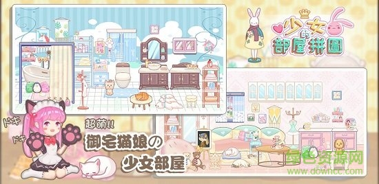 少女部屋拼圖下載