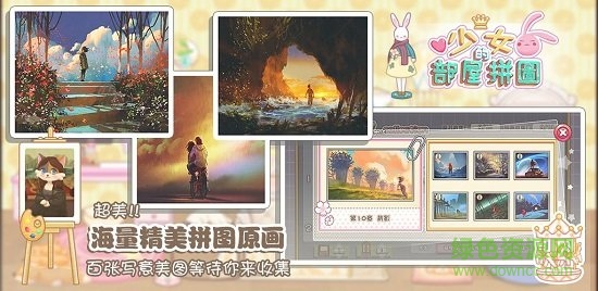 少女部屋拼圖內(nèi)購 v2.1.12 安卓版 1