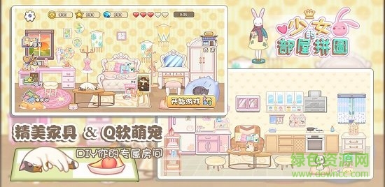 少女部屋拼圖內(nèi)購 v2.1.12 安卓版 2