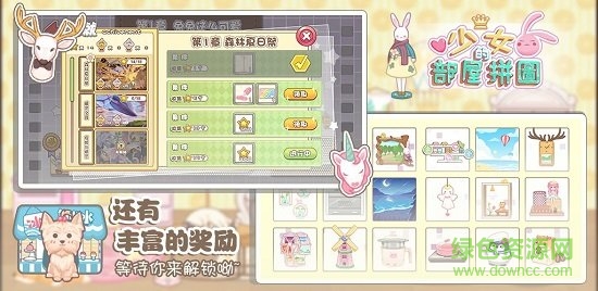 少女部屋拼圖內(nèi)購 v2.1.12 安卓版 0