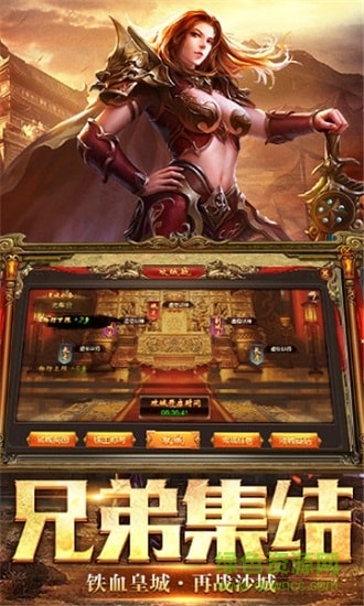 血雨腥風傳奇 v2.0 安卓版 0