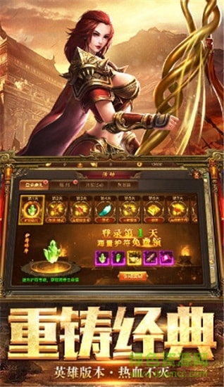 血雨腥風傳奇手游下載