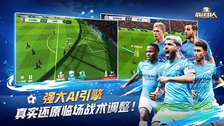 最佳11人冠軍球會測試服無敵版 v1.4.9 安卓版 3