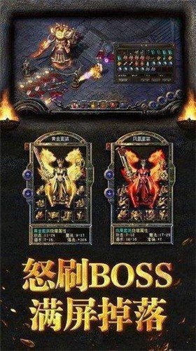 微变三职业传奇手游 v2.0 安卓版0