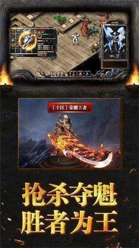 微变三职业传奇手游 v2.0 安卓版1