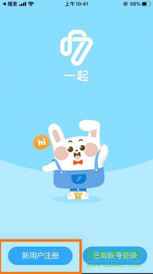 一起小學學生端