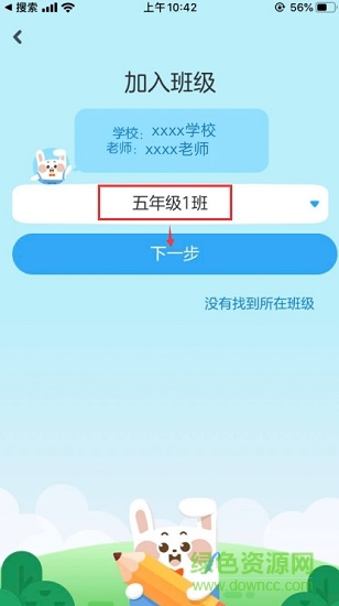 一起小學學生最新版