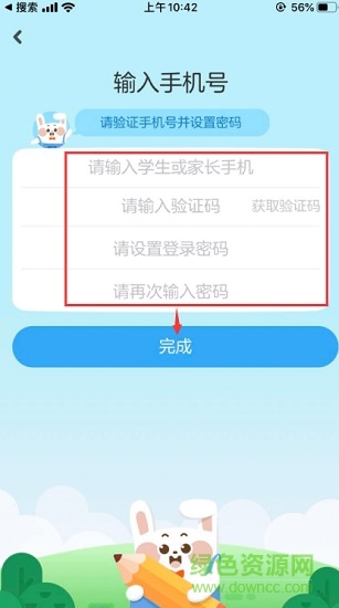 一起小學學生app