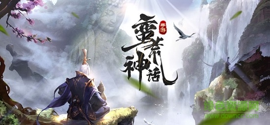 蠻荒神話游戲官方版 v5.9.0 安卓版 3