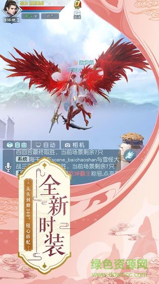 染指乾坤手游官方版（暫未上線） v5.00 安卓版 3