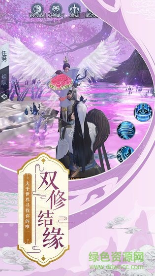 染指乾坤手游官方版（暫未上線） v5.00 安卓版 1