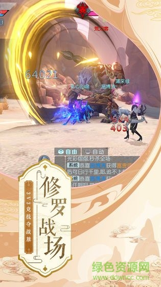 染指乾坤手游官方版（暫未上線） v5.00 安卓版 0