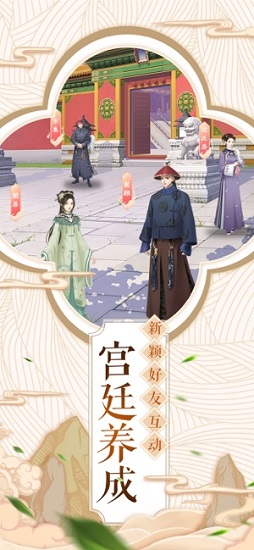 傾世寵妃傳2020 v1.0 安卓版 0