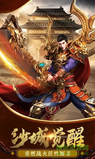 寒月超变传奇 寒月超变传奇游戏下载