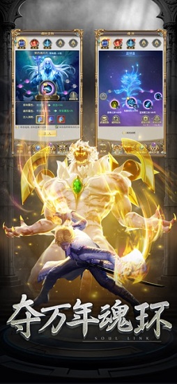 斗羅前傳游戲 v4.6.0 安卓版 1