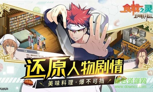 食戟之靈夢(mèng)幻料理 v1.0.0 安卓版 0