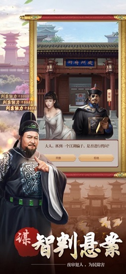 大唐江山愛江山愛美人 v1.0 安卓版 1